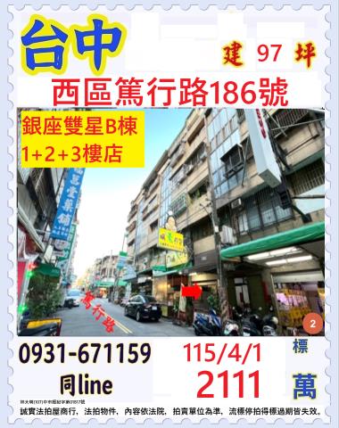 台中拍賣法拍屋-0