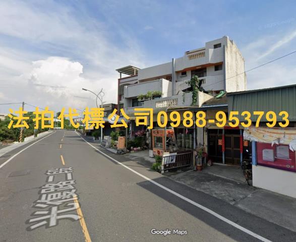 田尾法拍屋法拍-1