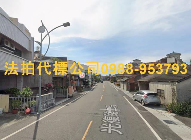 田尾法拍屋法拍-3