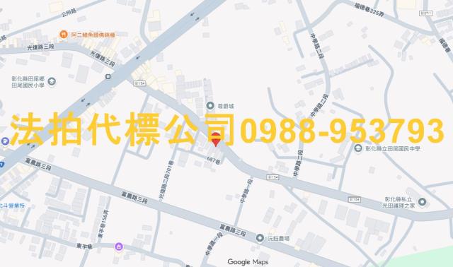 田尾法拍屋法拍-5