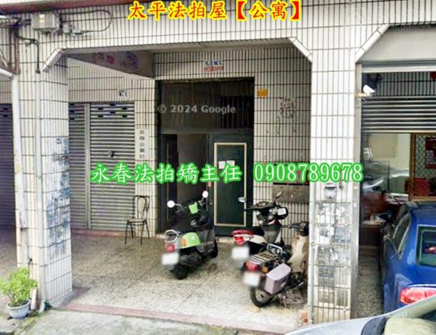 太平法拍屋法拍-3