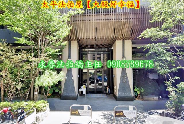 台中法拍法拍屋-2