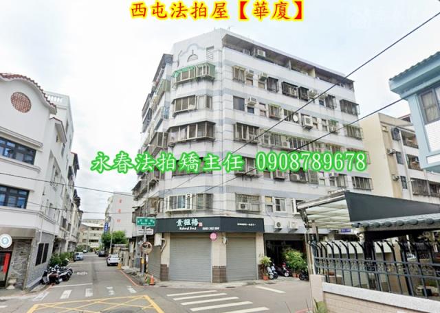 台中法拍屋法拍-2