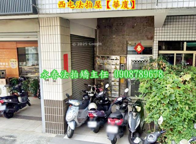 台中法拍屋法拍-3