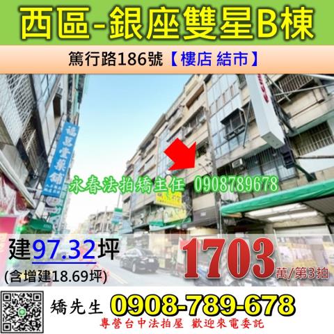 台中法拍法拍屋-0
