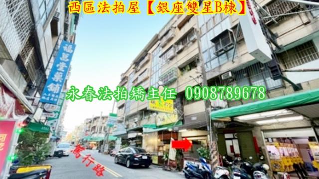 台中法拍法拍屋-1