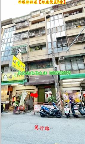 台中法拍法拍屋-2