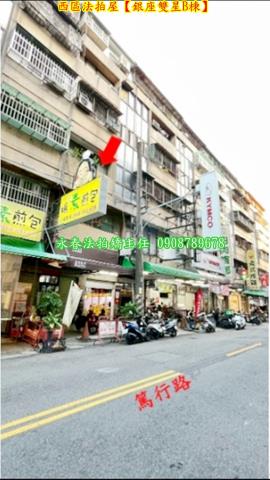 台中法拍法拍屋-3