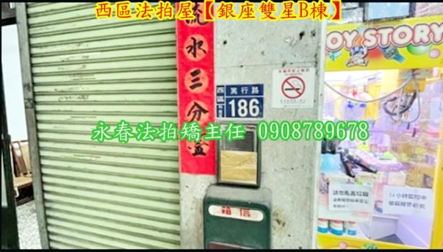 台中法拍法拍屋-4