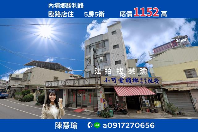 屏東內埔法拍屋法拍-0