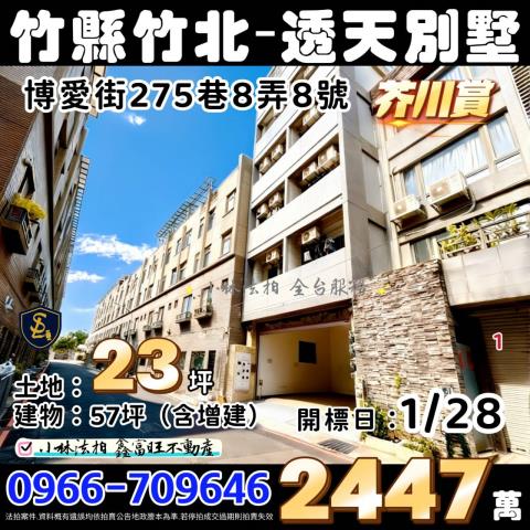 湖口法拍屋中山五街嘉巢凰尊3期美墅優室法拍林小陽