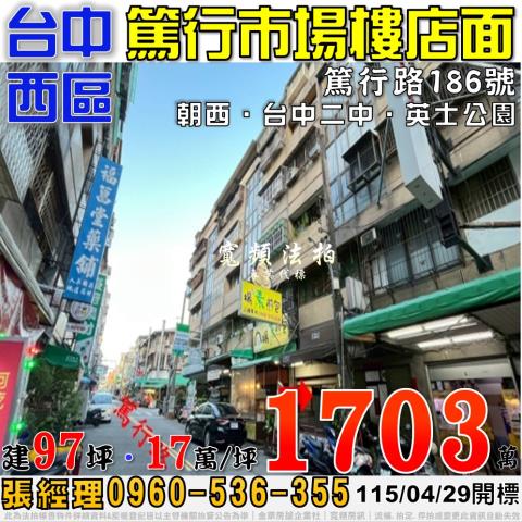 台中南屯區大墩四街140號4樓