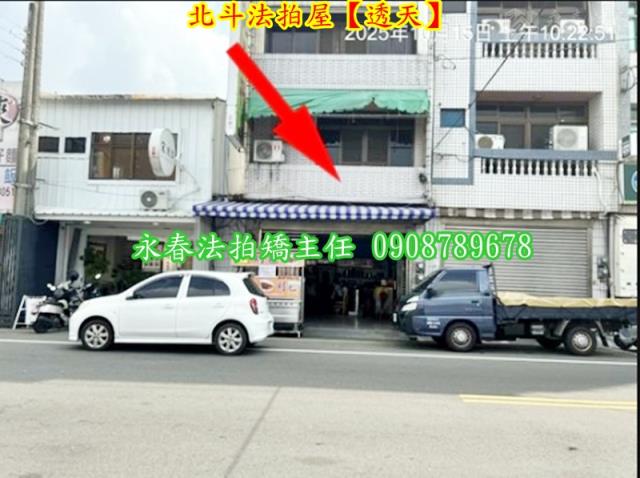 彰化北斗法拍屋法拍-2