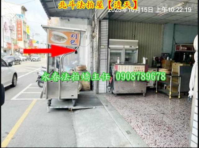 彰化北斗法拍屋法拍-3
