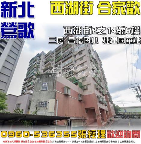 新北鶯歌法拍屋法拍-0