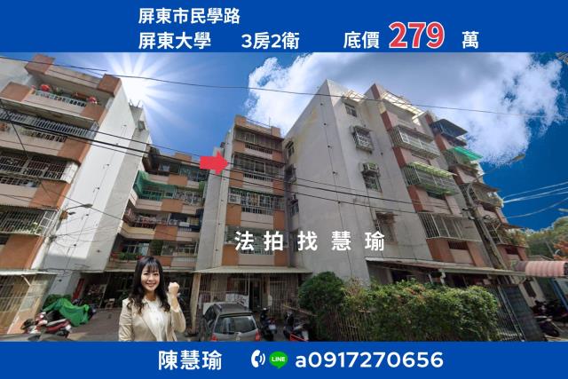 屏東市法拍法拍屋-0