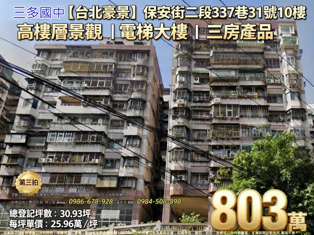 樹林法拍法拍屋-0