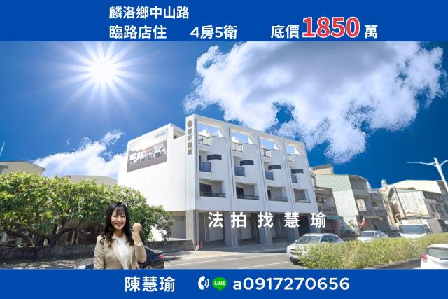 麟洛法拍屋法拍-0