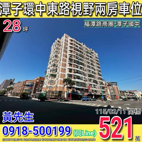 大里法拍屋西榮路48號2樓聖家族電梯2房近崇光國小大明高中