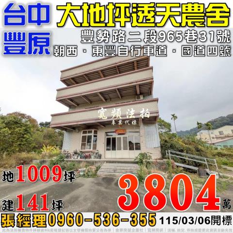 臺中市西屯區逢明街163號165號