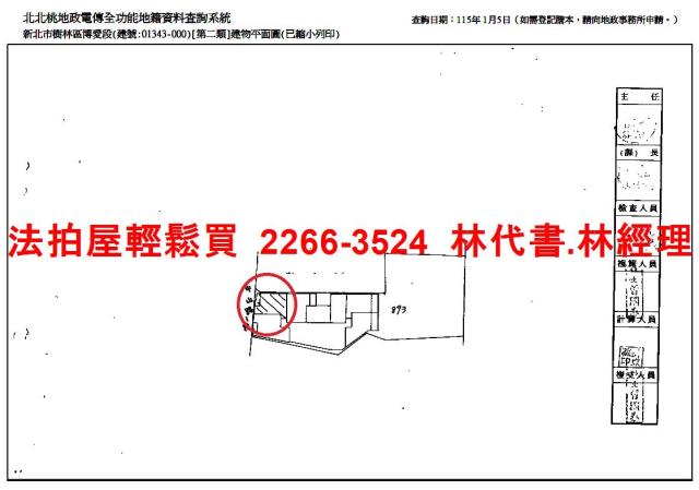 新北樹林法拍法拍屋-13