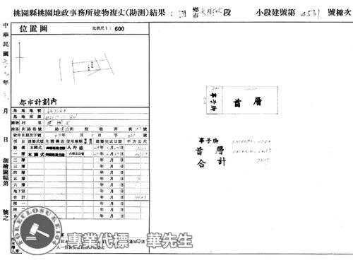 桃園桃園區法拍屋法拍-5