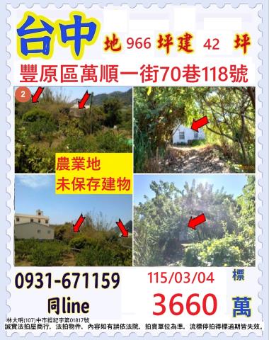 豐原區豐勢路二段965巷31號3層樓