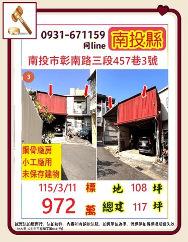 南投市法拍法拍屋-0