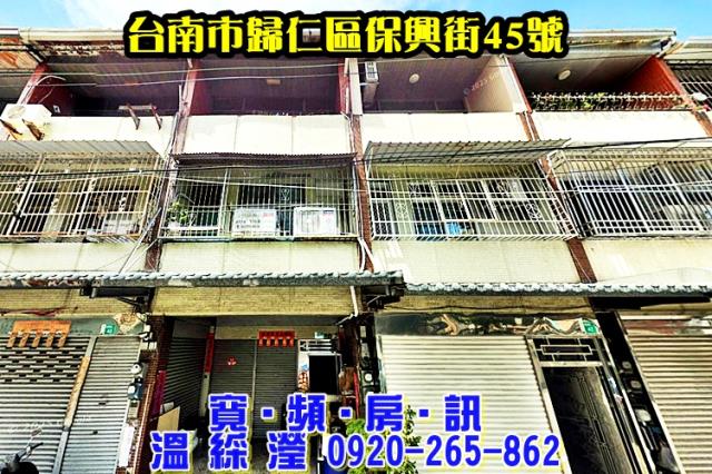 歸仁法拍屋法拍-1