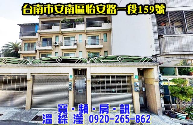 安南法拍屋法拍-1