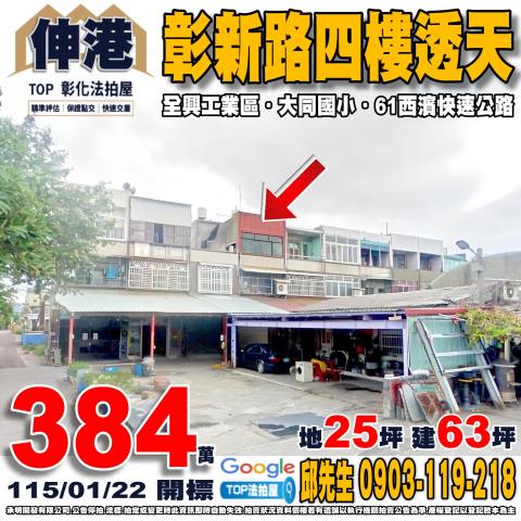 彰化縣彰化市大埔路635巷2號大埔路二樓透天大埔路商圈
