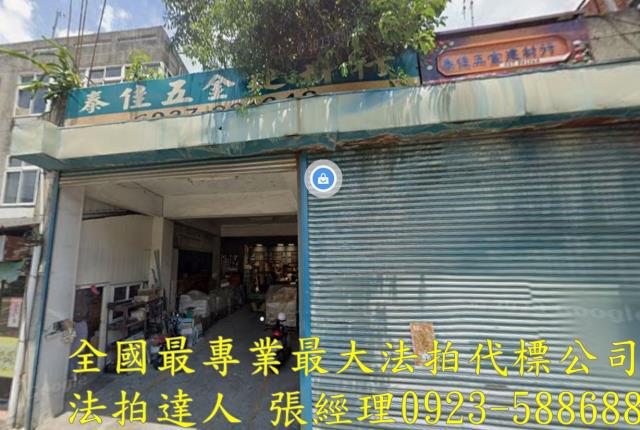 頭份法拍屋自立街31巷8號4層樓