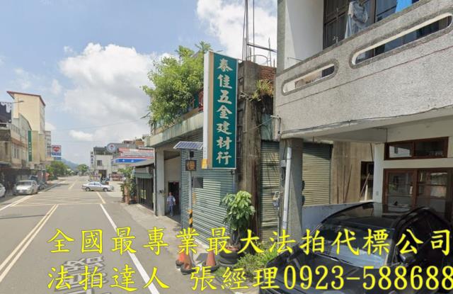 苗栗法拍法拍屋-2