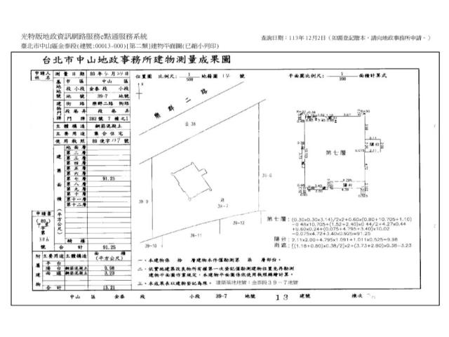 台北中山區法拍法拍屋-10