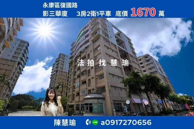 台南永康法拍屋法拍-0