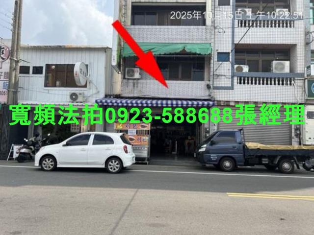 彰化北斗法拍法拍屋-1