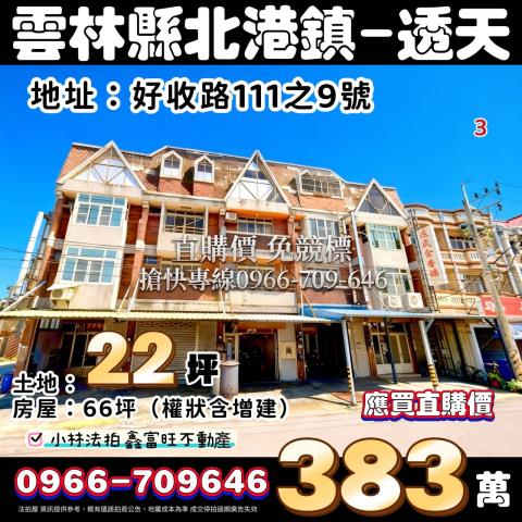 小林法拍全台服務