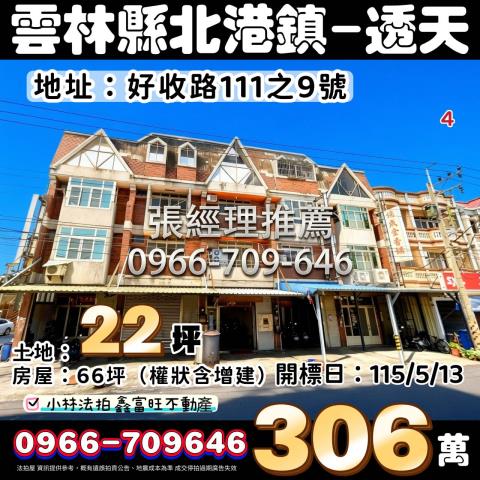 雲林縣古坑鄉文昌路48巷50號