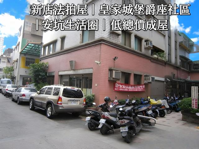 新北新店法拍屋法拍-1