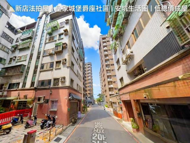 新北新店法拍屋法拍-0