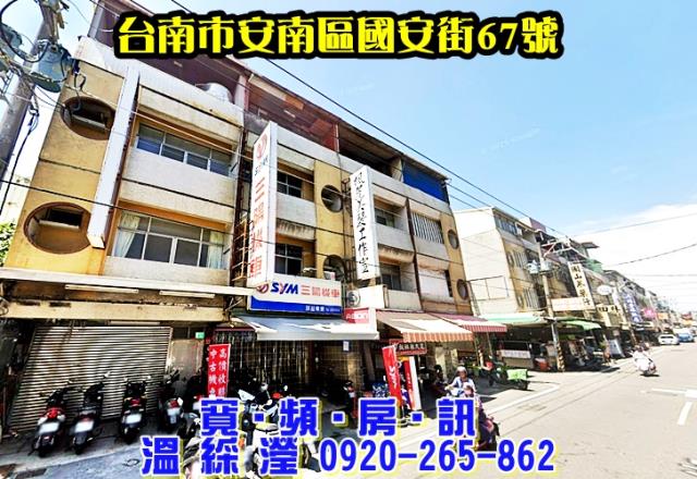 台南安南法拍屋法拍-1