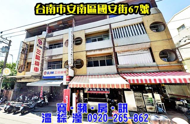 台南安南法拍屋法拍-2