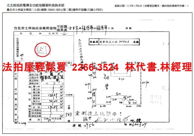 台北士林法拍法拍屋-9