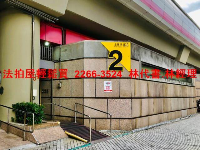 台北士林法拍法拍屋-7