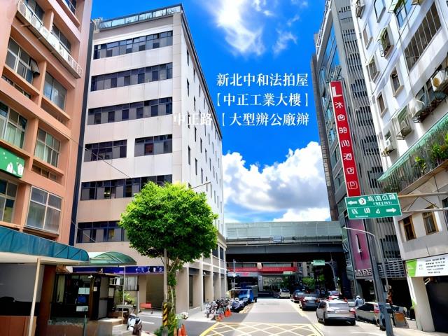 新北中和法拍法拍屋-1