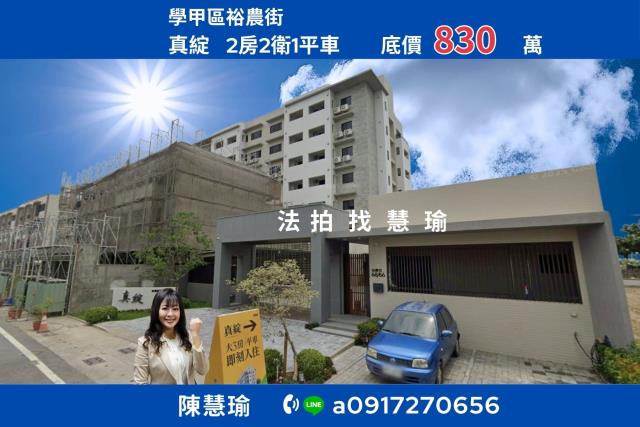 學甲4年屋2房2衛平車