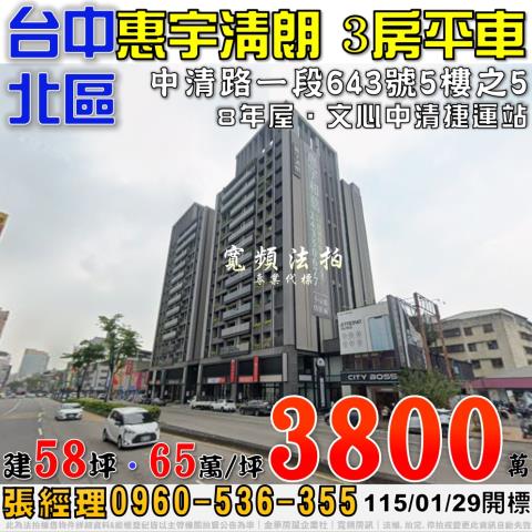 太平區新吉路58號御品天下法拍屋角間樓店面樹孝路商圈新平國小