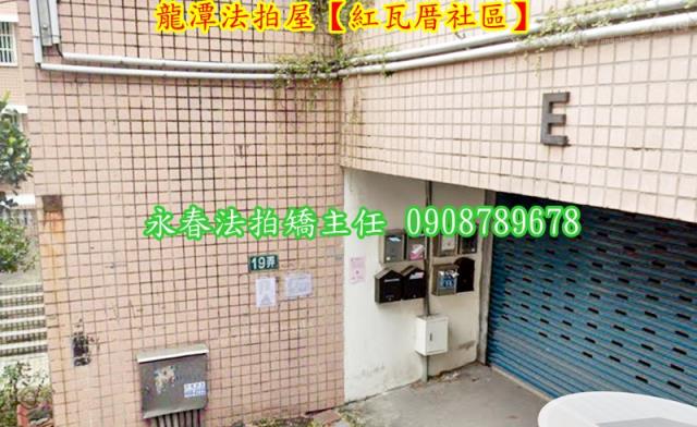龍潭法拍屋拍賣-3