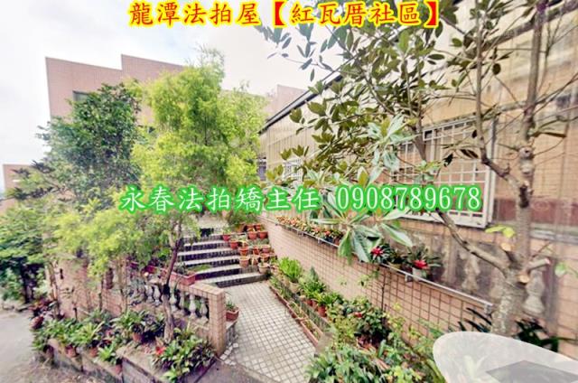 龍潭法拍屋拍賣-4