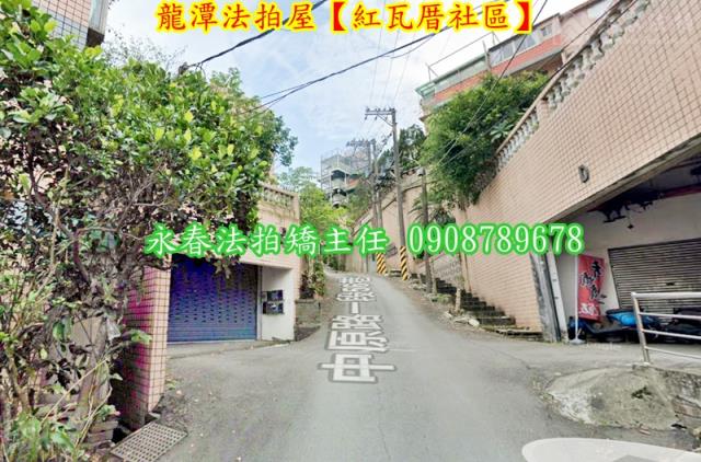 龍潭法拍屋拍賣-5